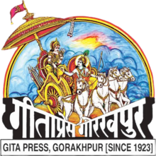 Gita Press (Gorakhpur)