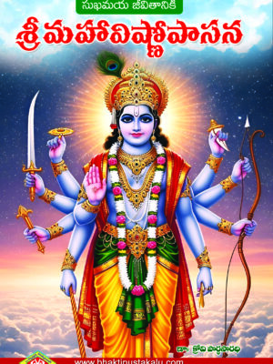 Sukhamaya Jeevitaniki MahaVishnopasana