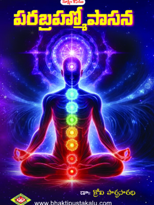 Mokshamkosam Parabrahmopasana