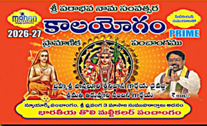 Kalayogam Panchamgam (Srinivas Gargeya) (2026-27)