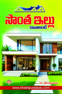 Sonta Illu Kavalantey